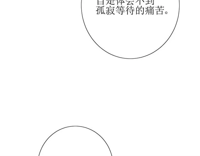 第70话 谁该消失 第82页
