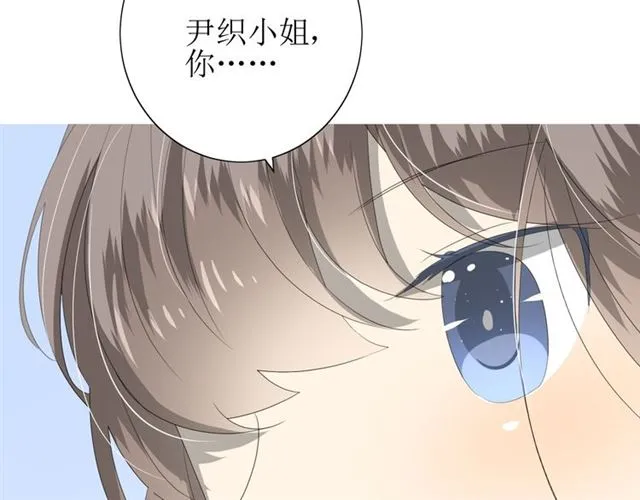 第70话 谁该消失 第83页