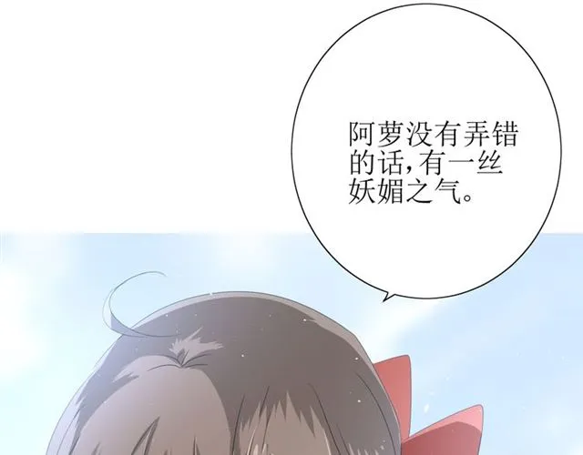 第70话 谁该消失 第89页