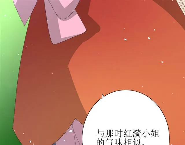 第70话 谁该消失 第91页