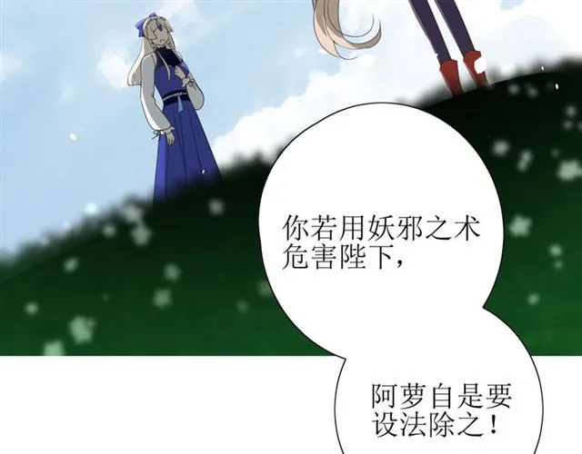 第70话 谁该消失 第98页