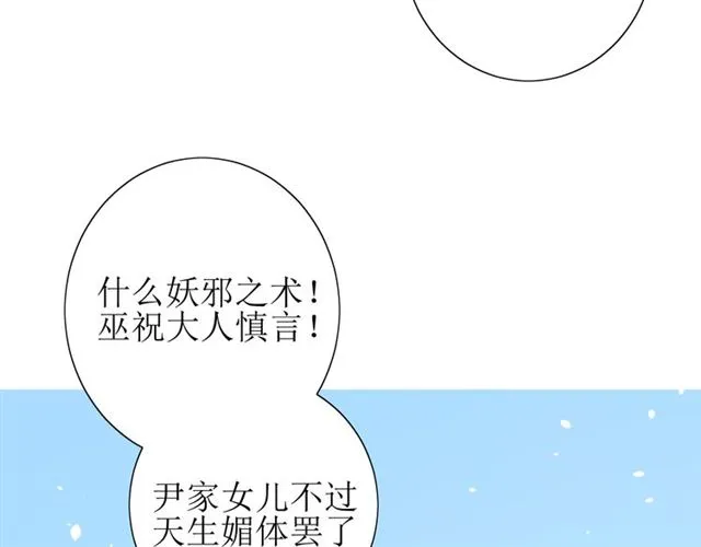 第70话 谁该消失 第99页