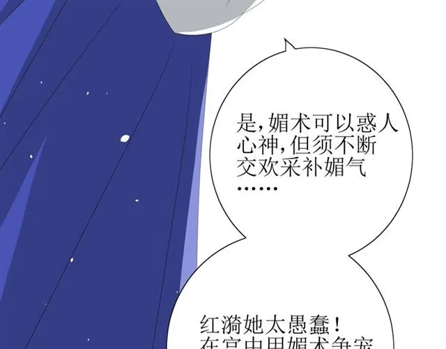 第70话 谁该消失 第102页
