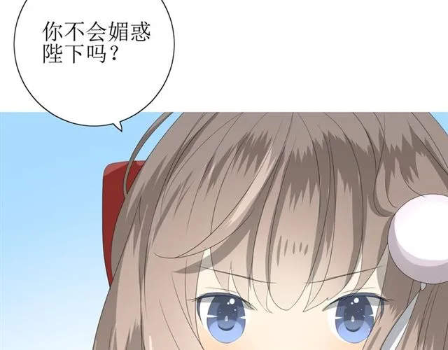 第70话 谁该消失 第104页