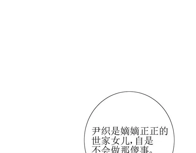 第70话 谁该消失 第106页