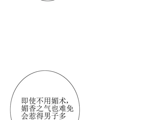 第70话 谁该消失 第109页