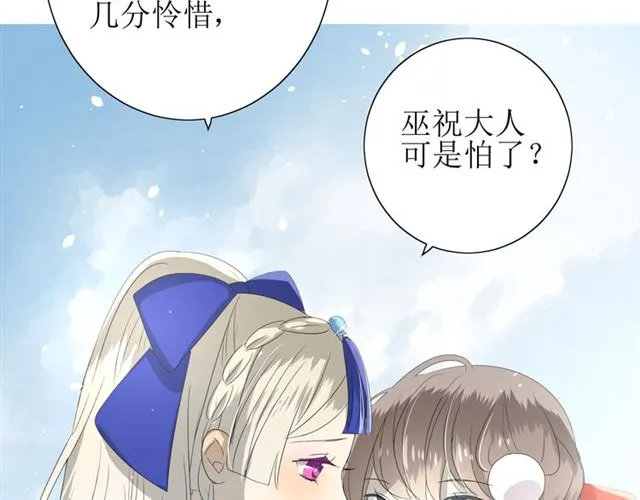 第70话 谁该消失 第110页