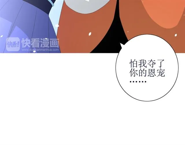 第70话 谁该消失 第112页