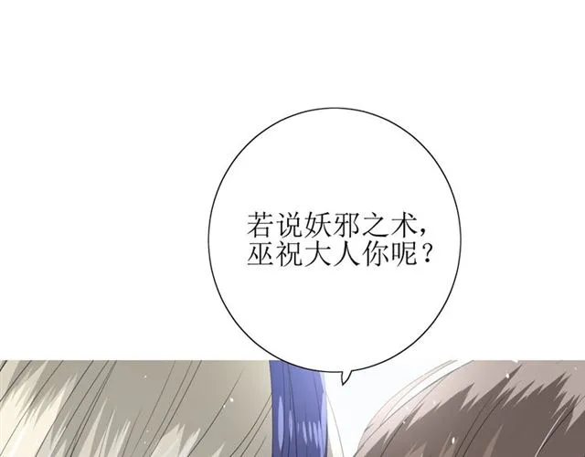 第70话 谁该消失 第113页