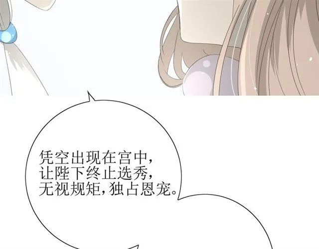 第70话 谁该消失 第115页