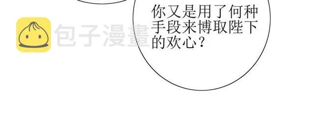 第70话 谁该消失 第116页