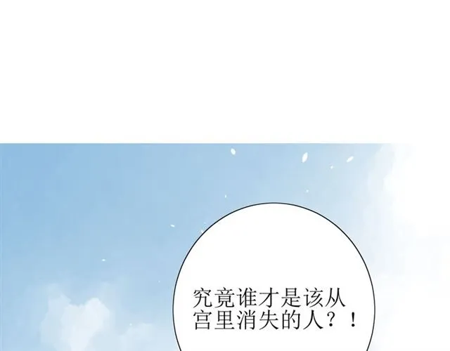 第70话 谁该消失 第118页