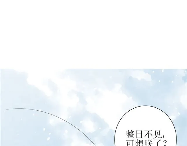 第70话 谁该消失 第126页