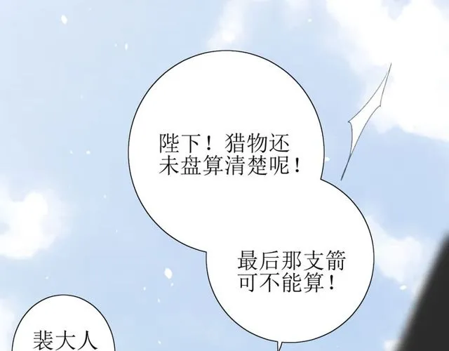 第70话 谁该消失 第133页