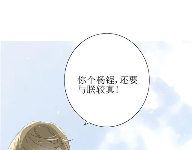 第70话 谁该消失 第136页