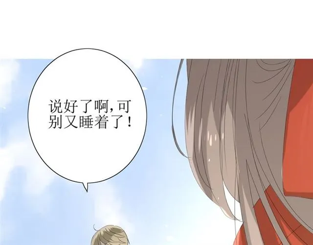 第70话 谁该消失 第142页