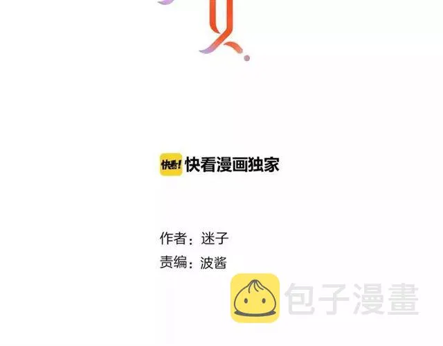 第71话 他不懂得 第2页
