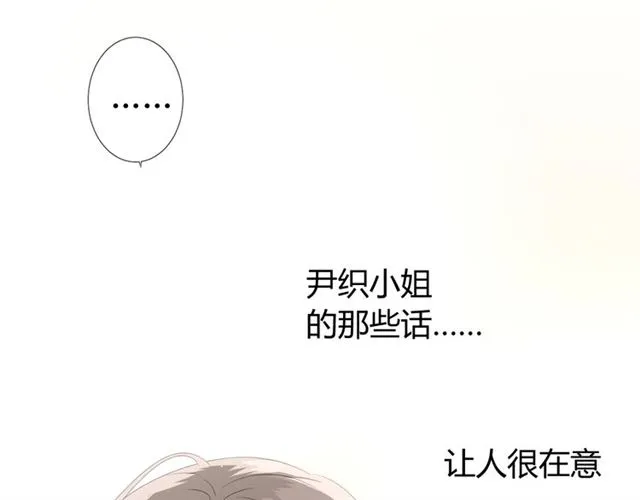 第71话 他不懂得 第10页