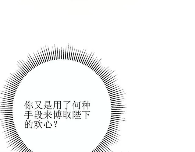 第71话 他不懂得 第13页