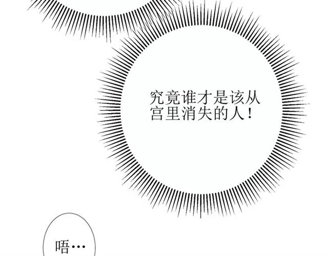 第71话 他不懂得 第14页