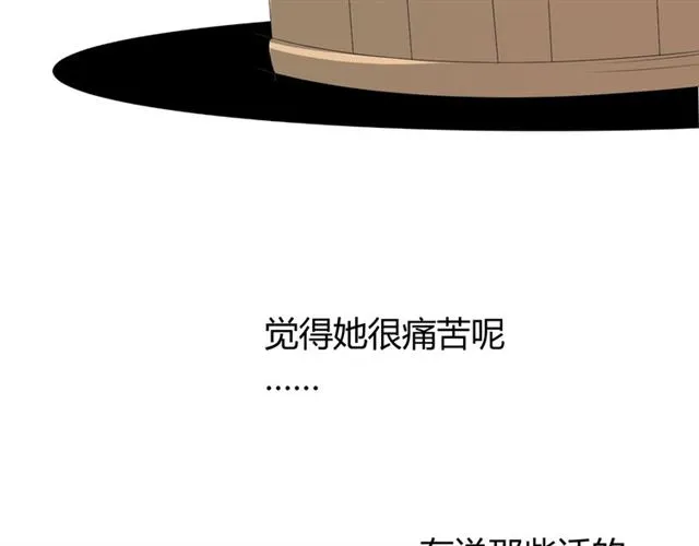 第71话 他不懂得 第17页