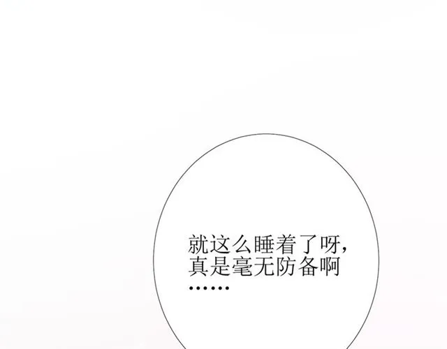 第71话 他不懂得 第45页