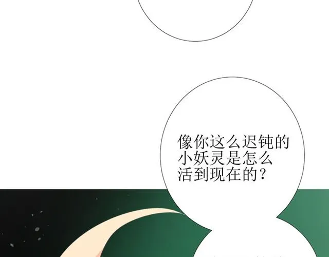 第71话 他不懂得 第66页
