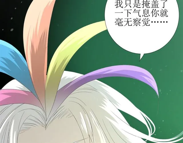 第71话 他不懂得 第67页