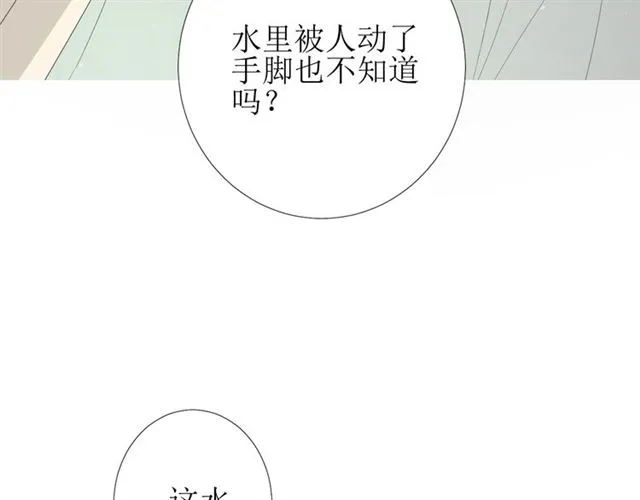 第71话 他不懂得 第70页