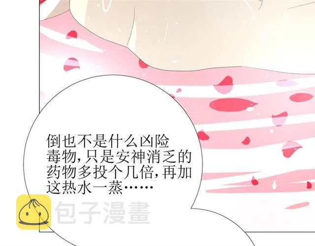 第71话 他不懂得 第72页