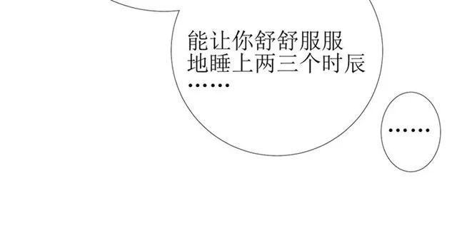 第71话 他不懂得 第73页