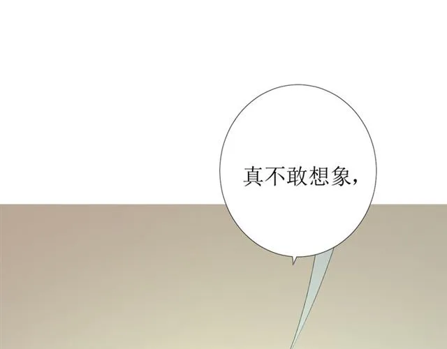 第71话 他不懂得 第74页