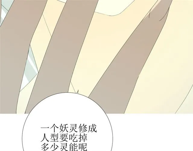 第71话 他不懂得 第76页