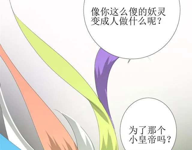 第71话 他不懂得 第78页