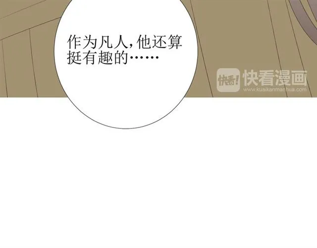 第71话 他不懂得 第81页