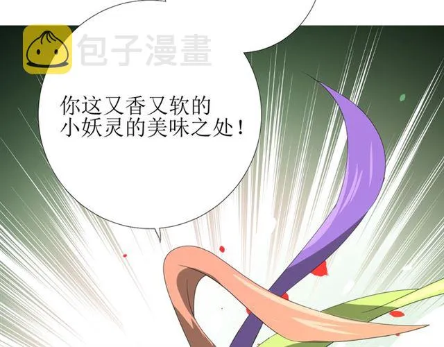 第71话 他不懂得 第85页