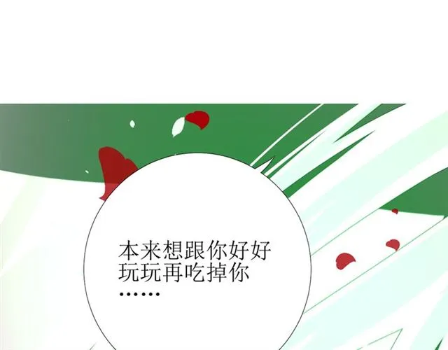 第71话 他不懂得 第101页