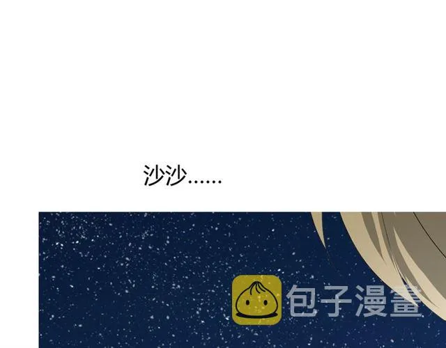 第71话 他不懂得 第118页
