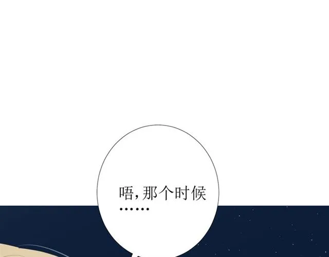 第72话 闯祸 第11页