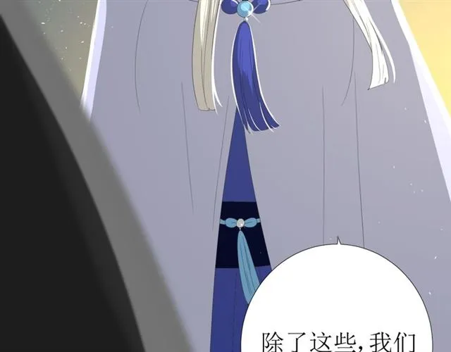 第72话 闯祸 第22页
