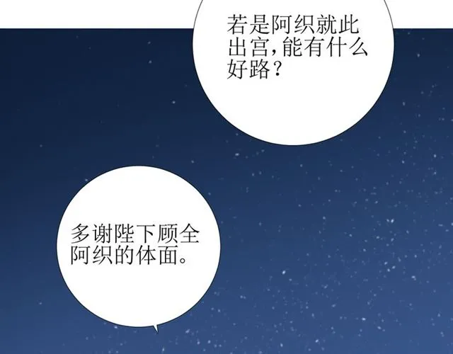 第72话 闯祸 第23页