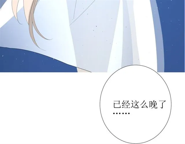 第72话 闯祸 第45页