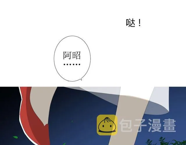 第72话 闯祸 第46页