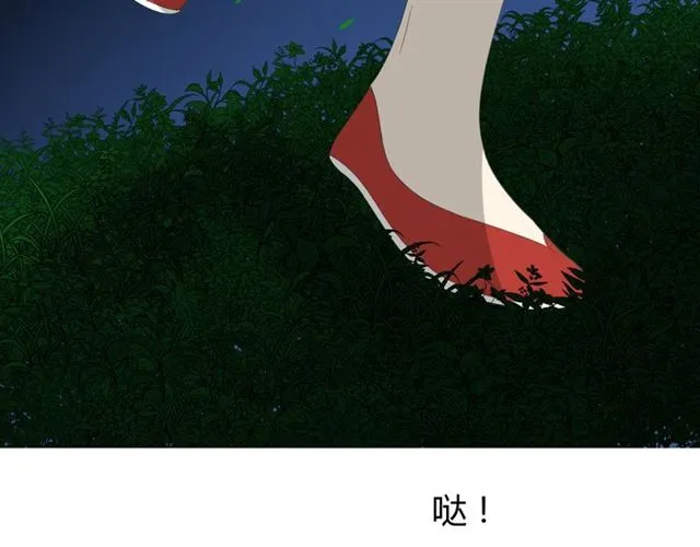 第72话 闯祸 第47页