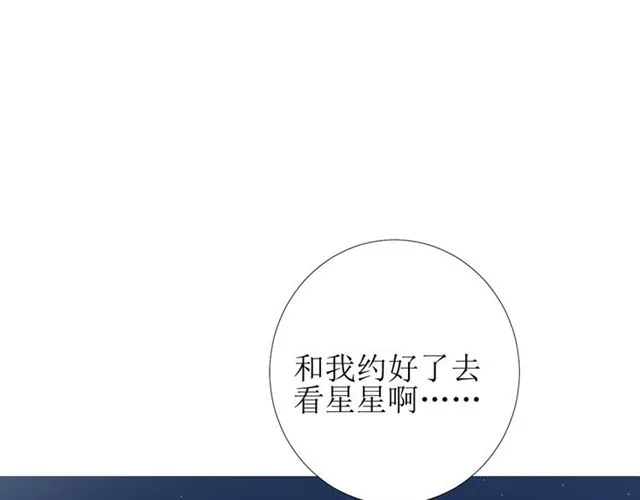 第72话 闯祸 第50页