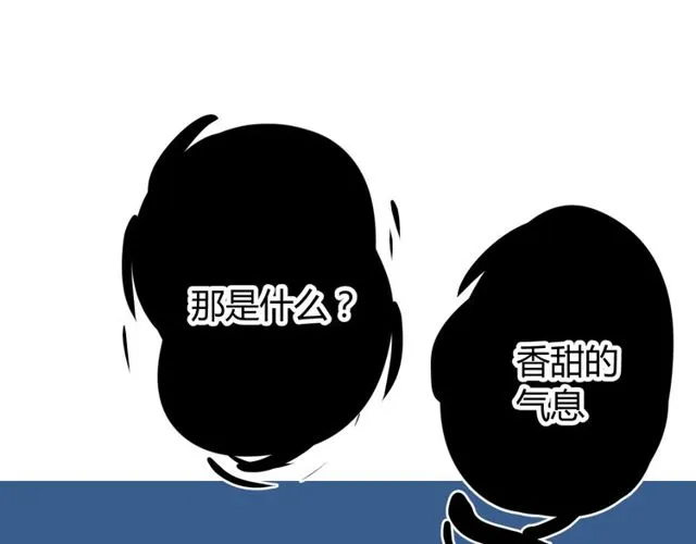 第84话 吞食一切 第87页