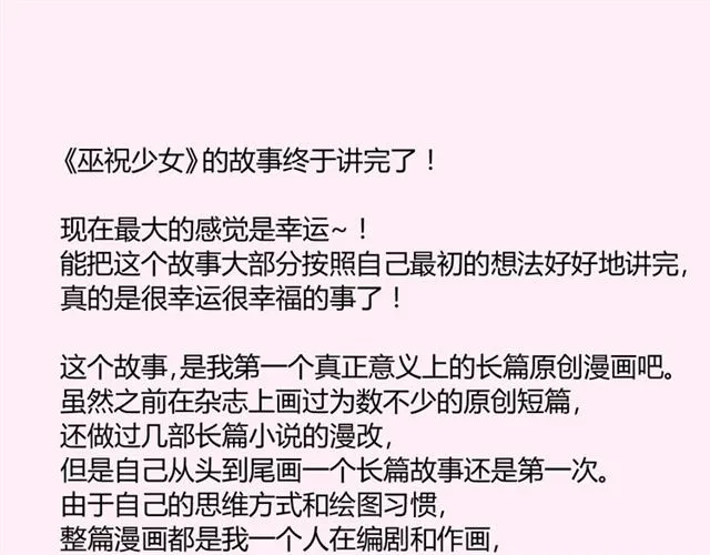 完结篇 花开之时 第122页