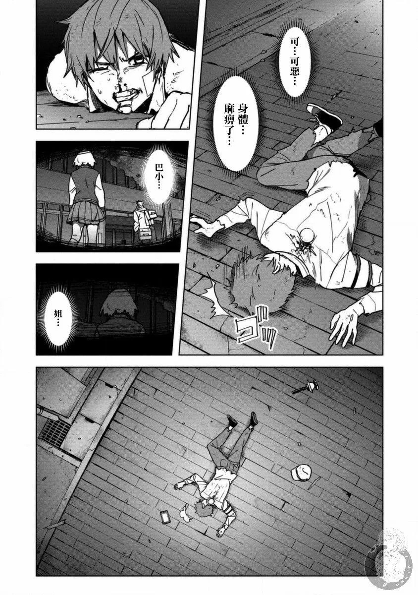 第10话 觉醒 第12页