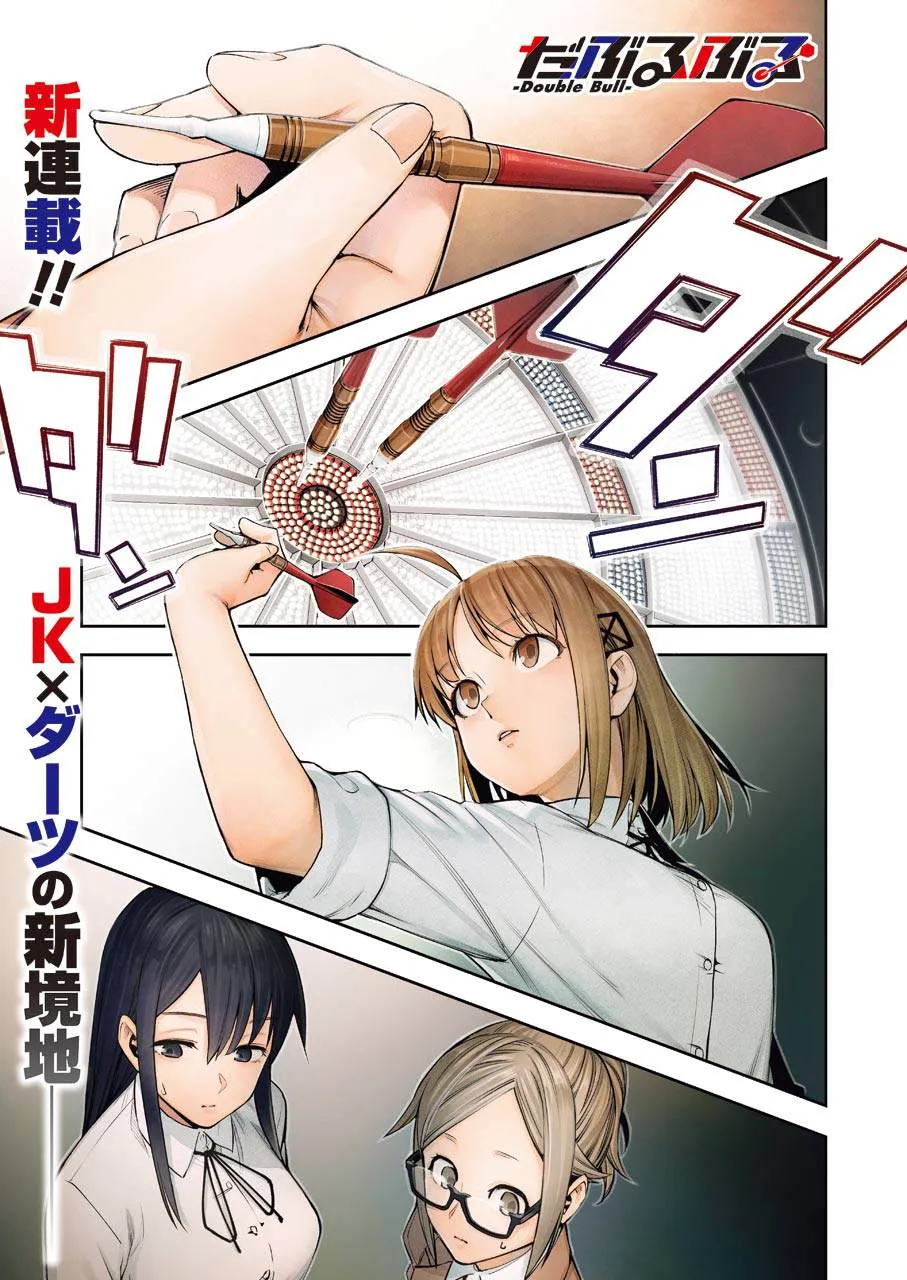 第1话 第1页