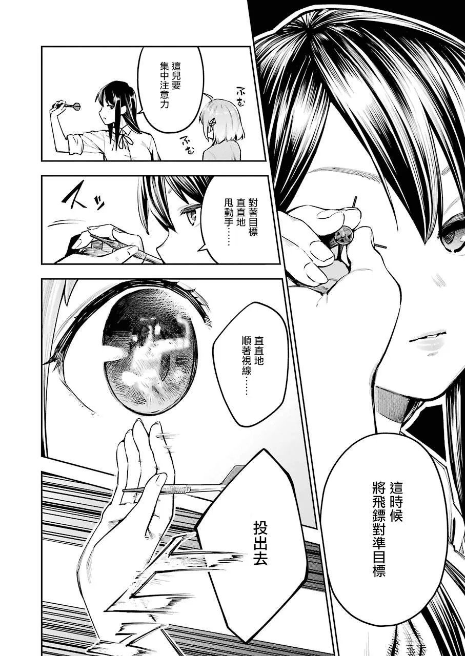 第1话 第19页